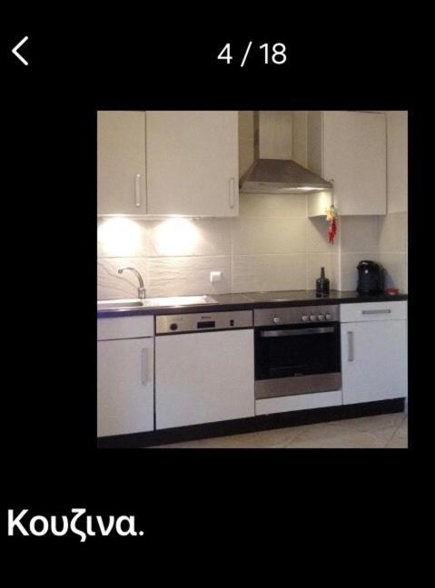 Lovely Apartm.Near Airport Kardia Ngoại thất bức ảnh