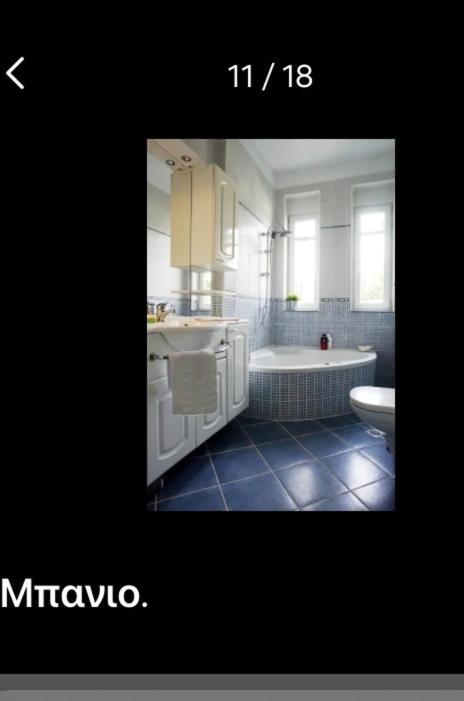 Lovely Apartm.Near Airport Kardia Ngoại thất bức ảnh